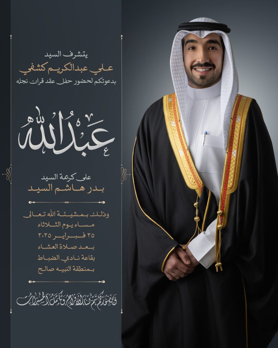 جلسة تصوير وتصميم بطاقة دعوة الزواج - Image 55