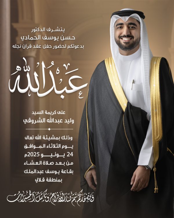 جلسة تصوير وتصميم بطاقة دعوة الزواج