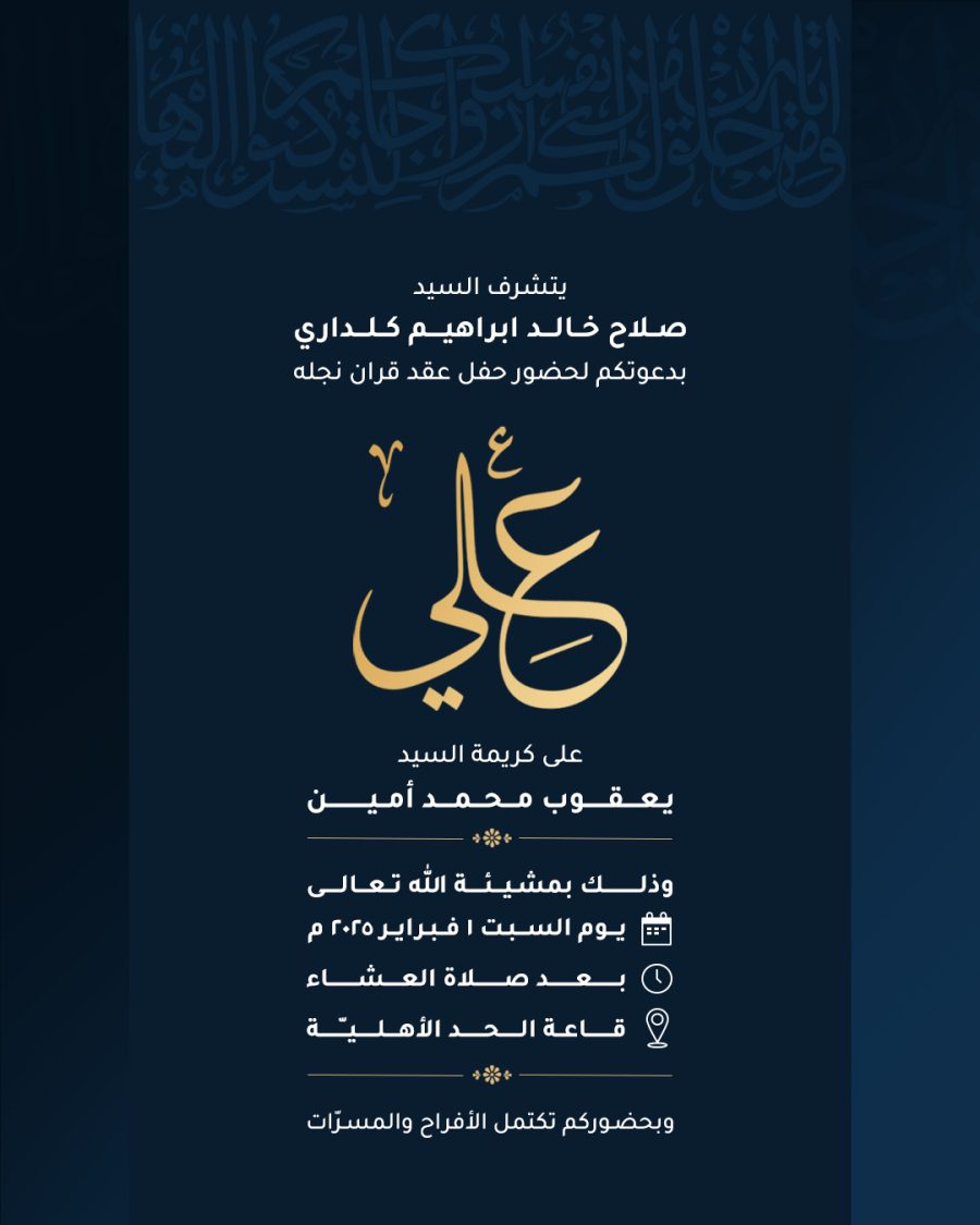جلسة تصوير وتصميم بطاقة دعوة الزواج - Image 52