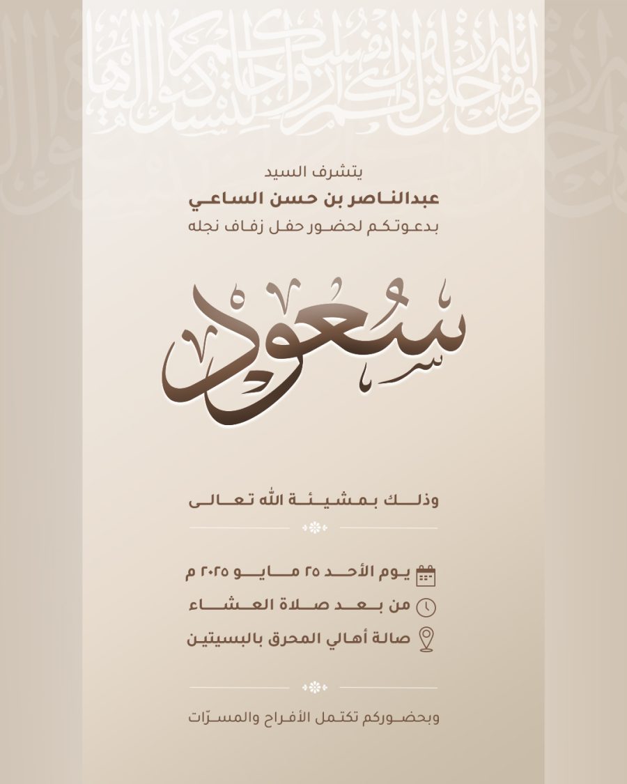 جلسة تصوير وتصميم بطاقة دعوة الزواج - Image 58