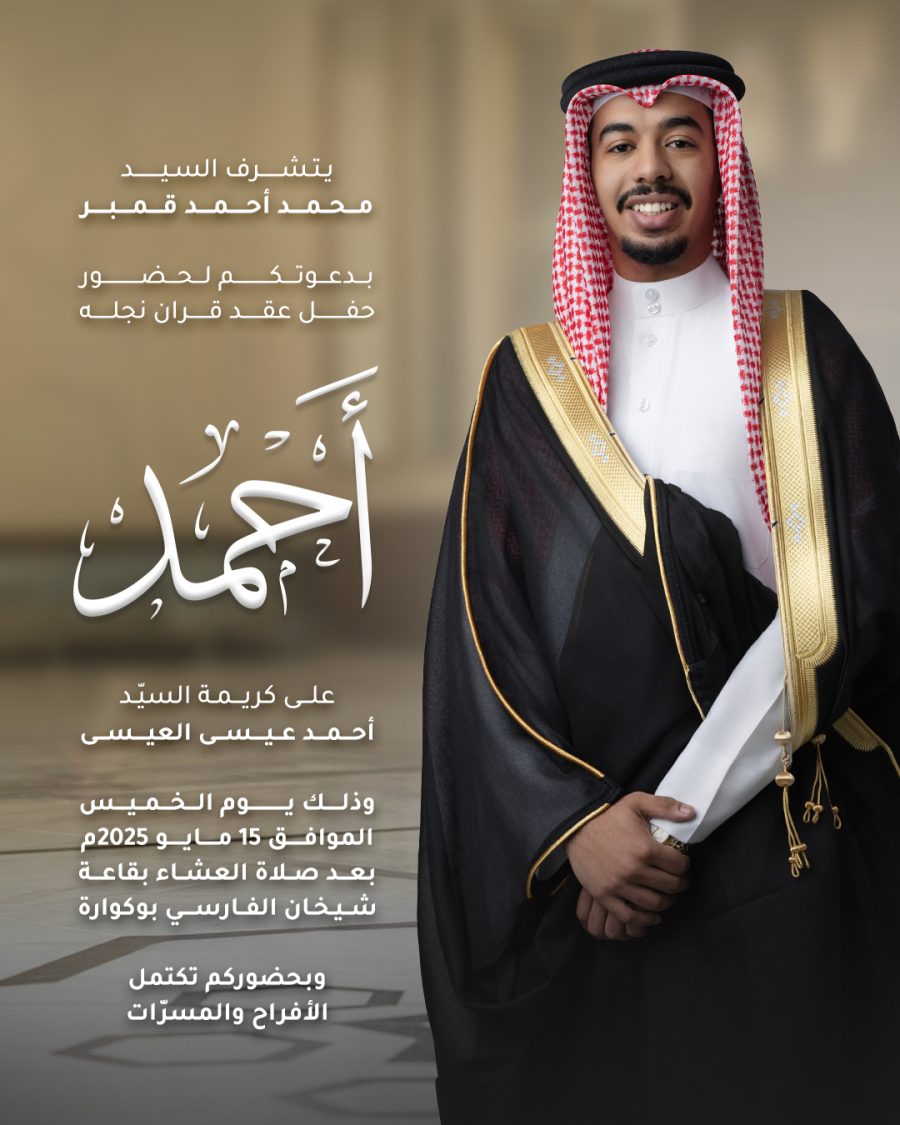 جلسة تصوير وتصميم بطاقة دعوة الزواج - Image 56