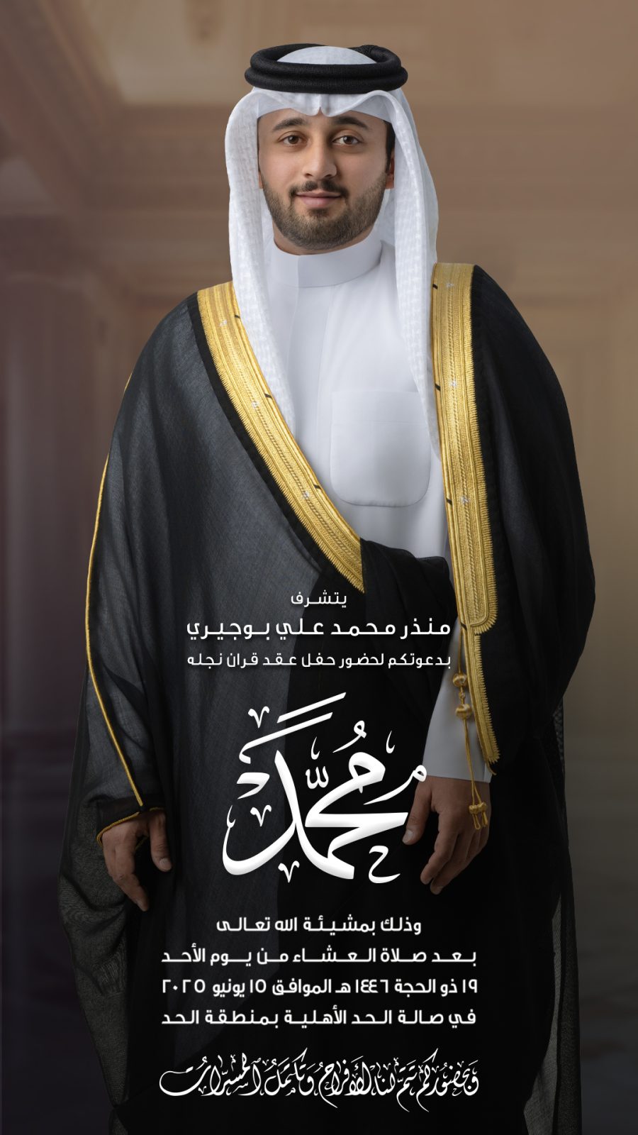 جلسة تصوير وتصميم بطاقة دعوة الزواج - Image 60