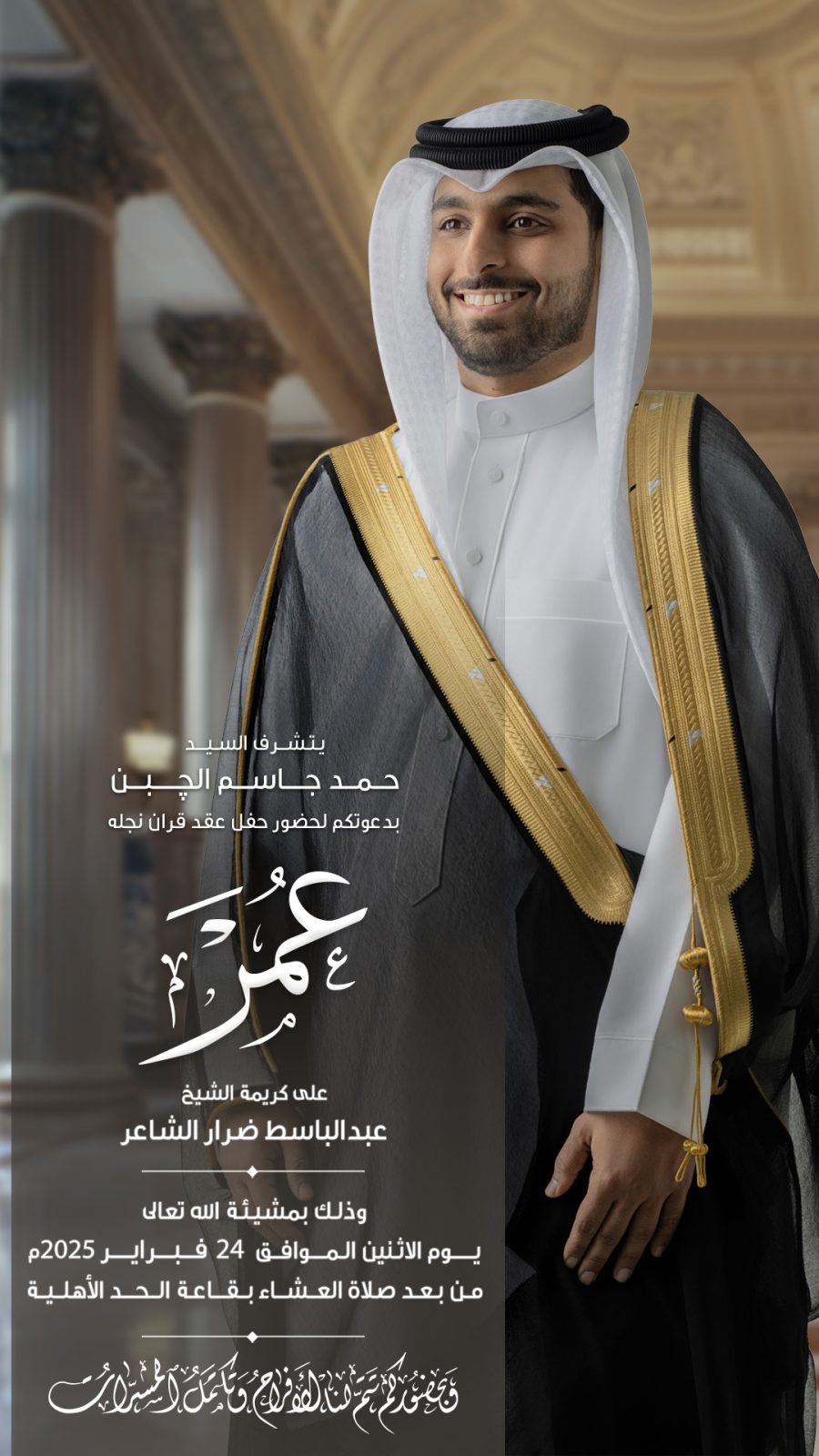 جلسة تصوير وتصميم بطاقة دعوة الزواج - Image 54